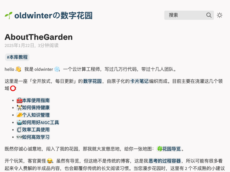 oldwinter の数字花园 — Quartz built with Obsidian